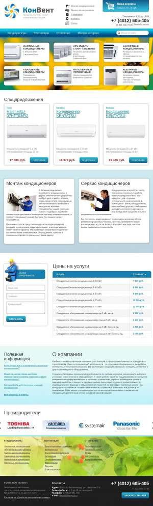 Предпросмотр для konvent39.ru — КонВент
