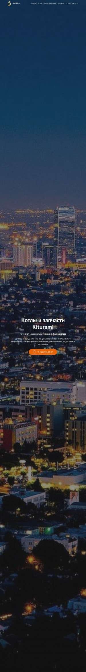 Предпросмотр для loviteplo.ru — ЛовиТепло