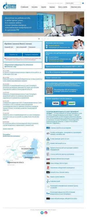 Предпросмотр для peterburgregiongaz.ru — Газпром межрегионгаз, филиал в Калининградской области