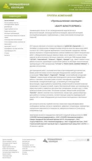 Предпросмотр для promizolklg.ru — Промышленная изоляция