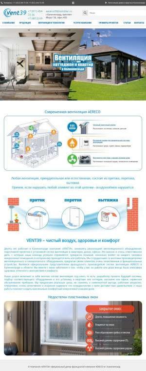 Предпросмотр для www.vent39.ru — Балтийские инженерные системы