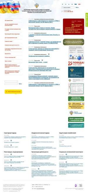 Предпросмотр для www.40.rospotrebnadzor.ru — Управление Федеральной службы по надзору в сфере защиты прав потребителей и благополучия человека по Калужской области