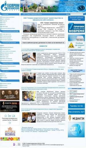 Предпросмотр для gmkaluga.ru — Газпром межрегионгаз Калуга, Территориальный участок г. Калуга