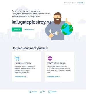 Предпросмотр для kalugateplostroy.ru — КалугаТеплоСтрой