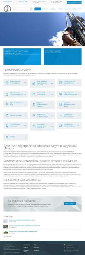 Предпросмотр для kgbur.ru — Контора глубокого бурения