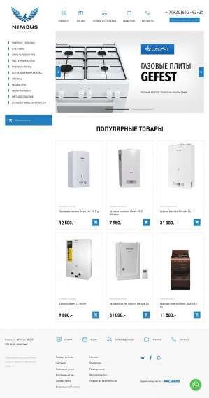 Предпросмотр для nimbus24.ru — ГазМастер