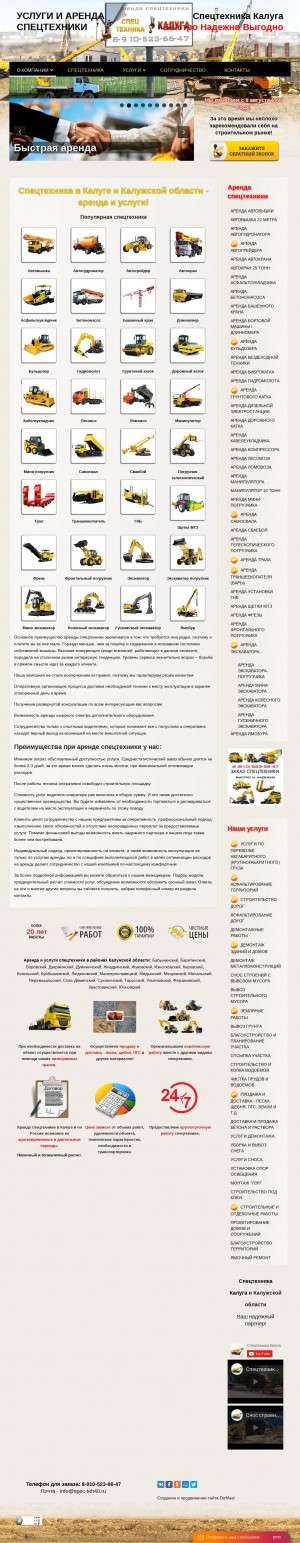 Предпросмотр для spec-teh40.ru — Аренда и услуги спецтехники