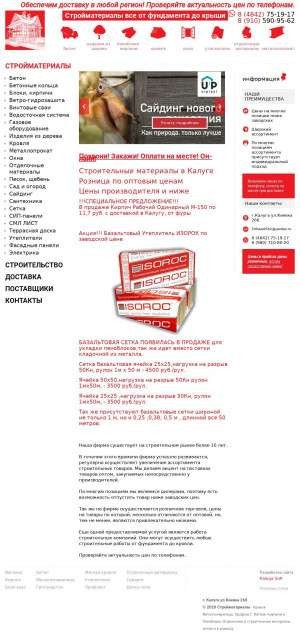 Предпросмотр для stroymaterialy-kaluga.ru — Магазин строительных материалов