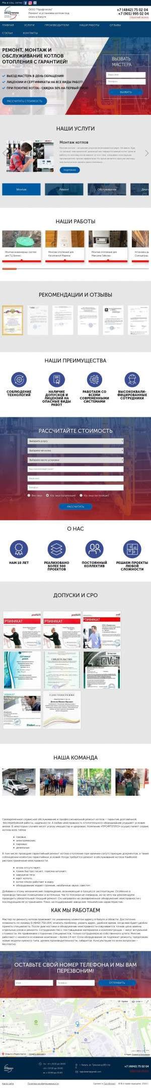 Предпросмотр для teploknam.ru — Профтепло