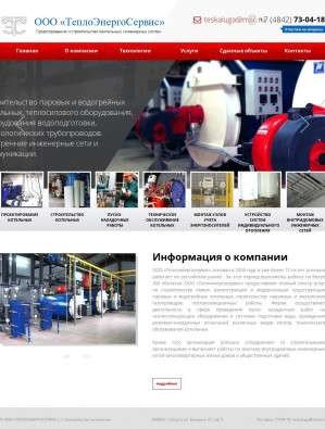 Предпросмотр для www.tes-kaluga.ru — Теплоэнергосервис