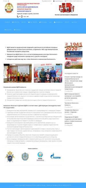 Предпросмотр для vdpo40.ru — ВДПО Калужской области
