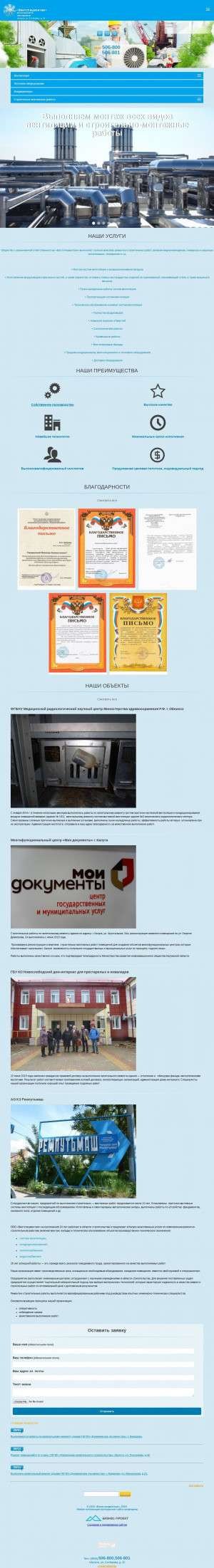 Предпросмотр для vent-kaluga.ru — Вентспецмонтаж