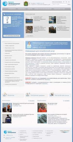 Предпросмотр для vodokanal-kaluga.ru — Калугаоблводоканал