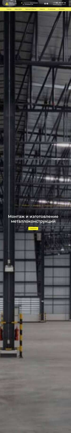Предпросмотр для rsk-61.ru — Русская строительная компания