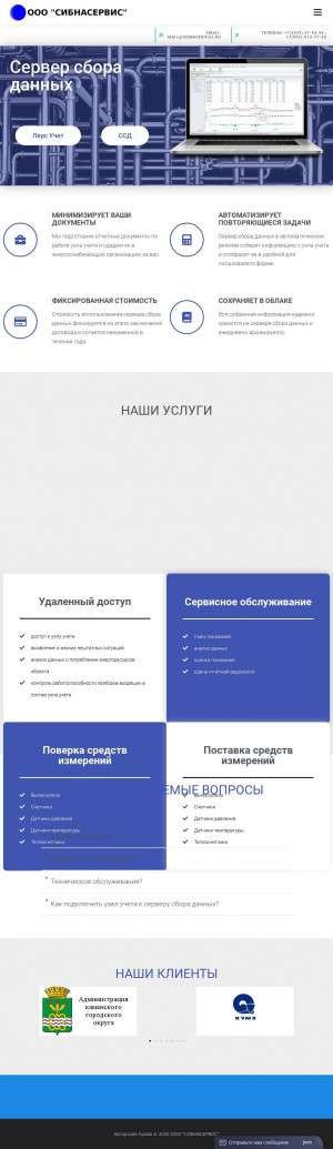 Предпросмотр для sibnaservice.ru — Сибнасервис