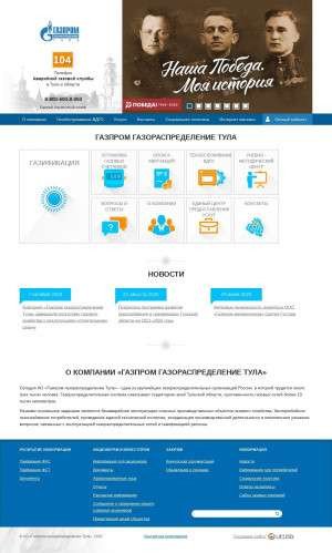 Предпросмотр для www.tulaoblgaz.ru — Газпром газораспределение Тула, участок филиала в г. Ефремове Каменскрайгаз, районная эксплуатационная служба