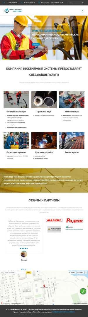 Предпросмотр для www.systems34.ru — Инженерные системы