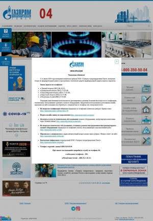 Предпросмотр для gazpromgr.tomsk.ru — Газпром газораспределение Томск филиал в Новосибирской области Каргатский участок