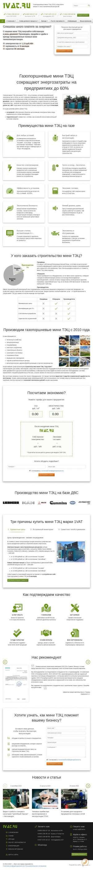 Предпросмотр для 1vat.ru — 1Ват