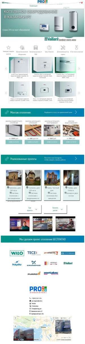Предпросмотр для 24квт.рф — Pro Инжиниринг - системы отопления