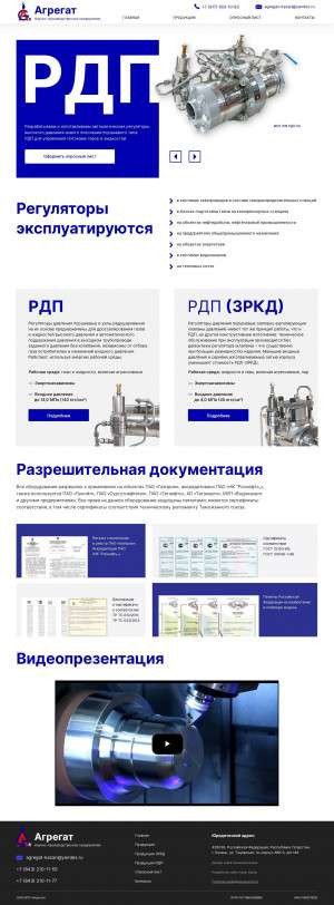 Предпросмотр для agregat116.ru — НПП Агрегат