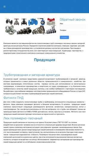 Предпросмотр для ak-su116.ru — Ак-Су