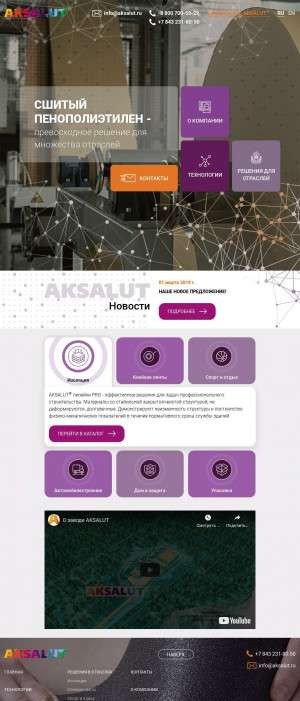 Предпросмотр для aksalut.ru — Aksalut