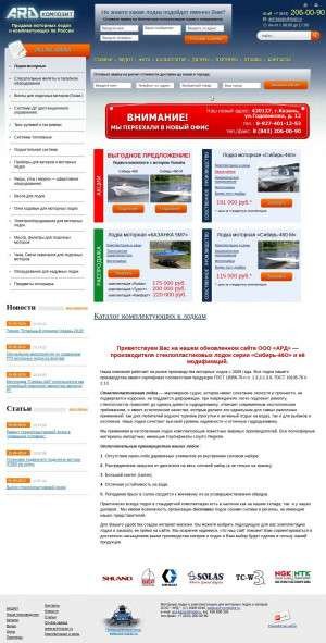 Предпросмотр для ard-kompozit.ru — Ард