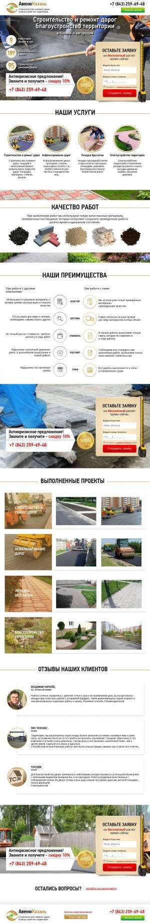 Предпросмотр для www.avenu-kazan.ru — АвенюКазань