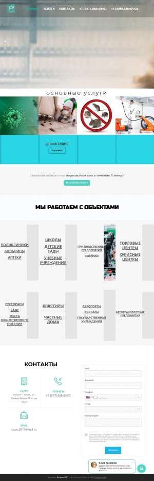 Предпросмотр для dezserviskzn.ru — Техстройпро