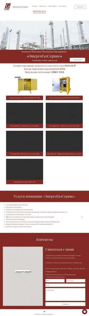 Предпросмотр для egs-kotel.ru — ЭнергоГазСервис