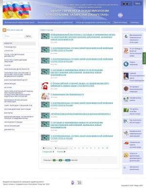 Предпросмотр для www.fbuz16.ru — ФБУЗ центр гигиены и эпидемиологии в Республике Татарстан