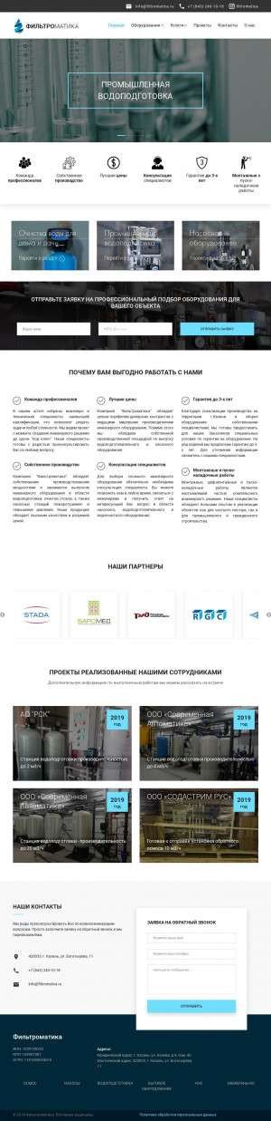 Предпросмотр для filtromatica.ru — Фильтроматика