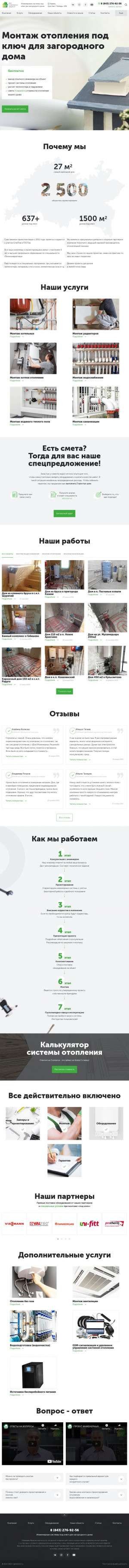 Предпросмотр для ingenerdom.ru — Дом Инженерных Решений