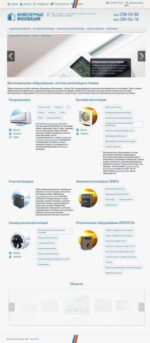 Предпросмотр для www.inventi.ru — Инженерные Инновации