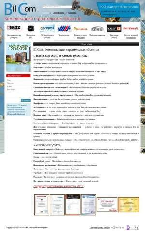 Предпросмотр для kazan-bilcom.ru — БилдингИнжиниринг