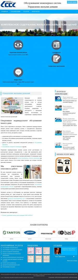 Предпросмотр для kssk-kzn.ru — Казанская строительно-сервисная компания
