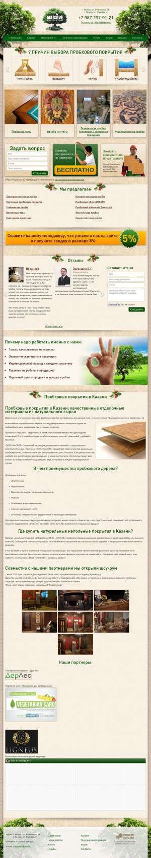 Предпросмотр для www.massive-k.ru — Массив