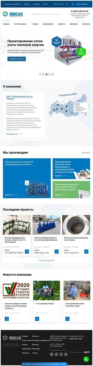 Предпросмотр для misal.ru — Инженерный центр Мисал