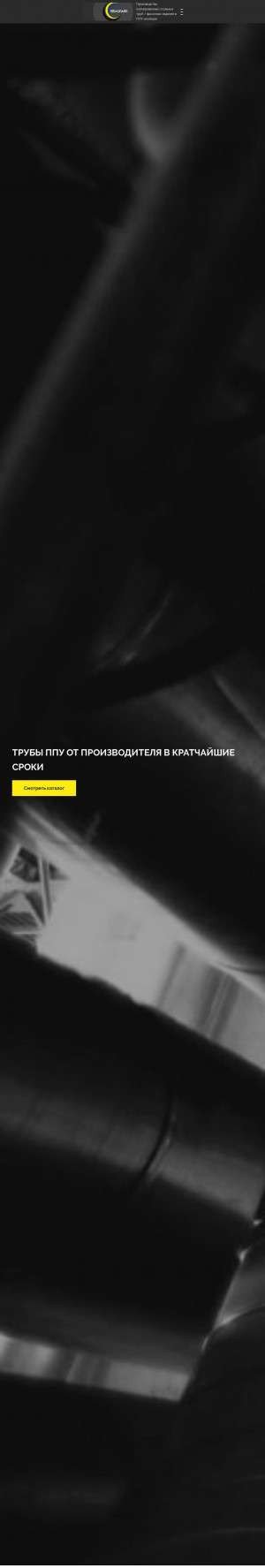 Предпросмотр для pkteplopipe.ru — Теплопайп