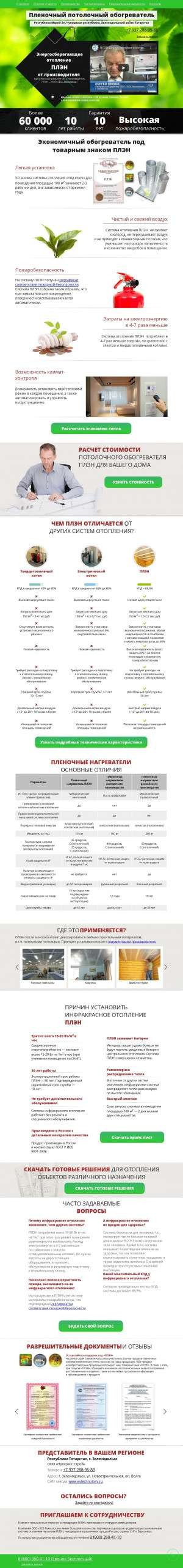 Предпросмотр для progress.estechnology.ru — Клубос