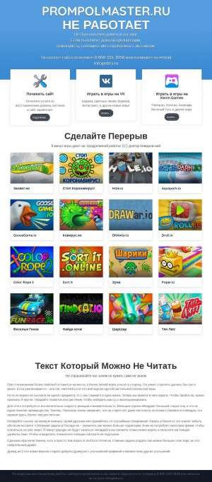 Предпросмотр для prompolmaster.ru — БарсПромСтрой