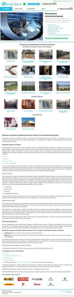 Предпросмотр для www.region-master116.ru — Регион Мастер