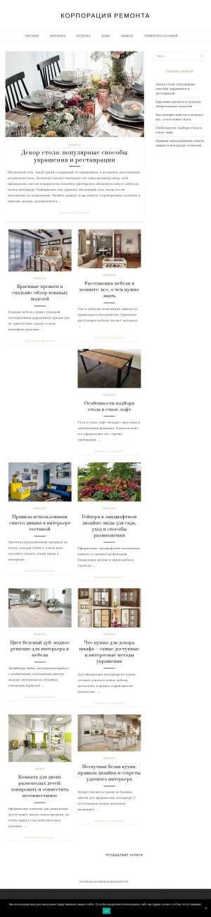 Предпросмотр для repair-corporation.ru — Я плиточник - Универсал