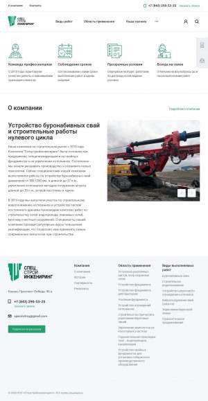 Предпросмотр для specinstroy.ru — Специнженерстрой