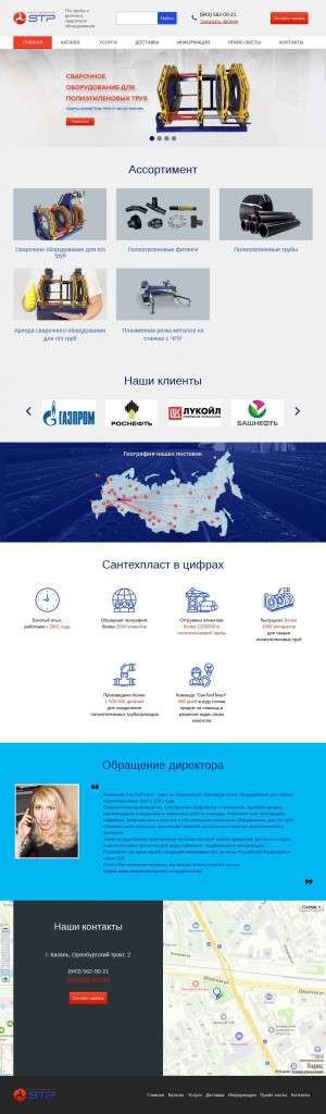 Предпросмотр для www.stplast.ru — СанТехПласт