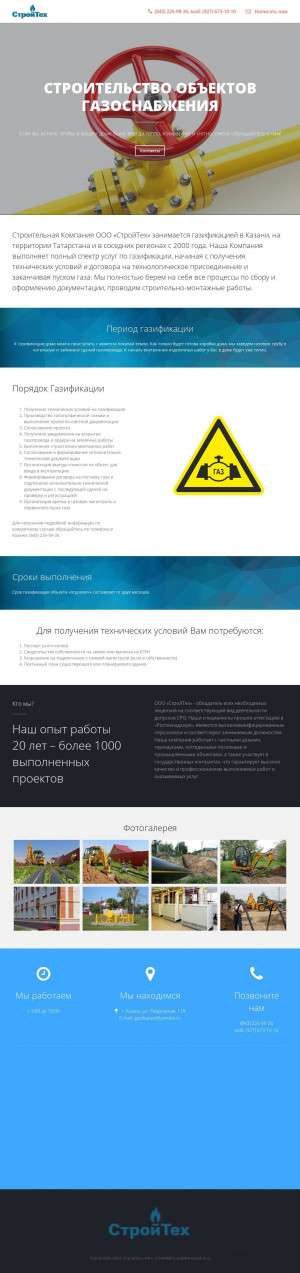Предпросмотр для stroyteh-k.ru — СтройТех