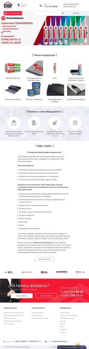 Предпросмотр для suarmarket.ru — Суар