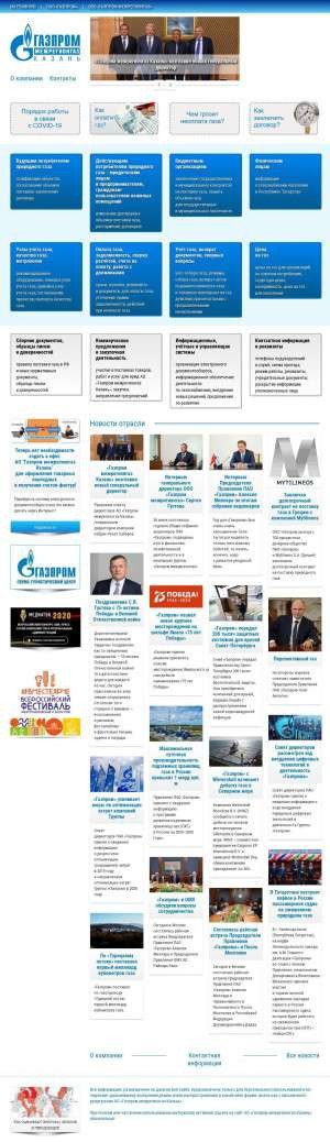 Предпросмотр для tatgazinvest.ru — Газпром межрегионгаз Казань