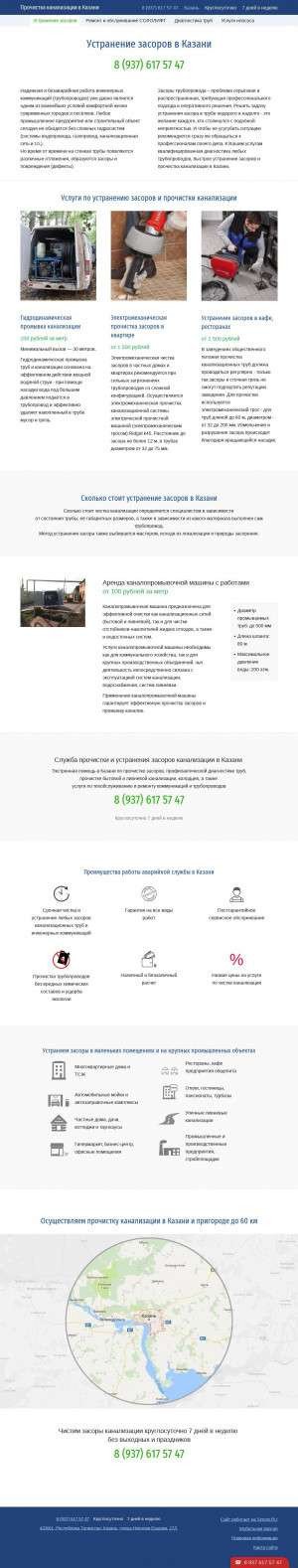 Предпросмотр для tatkanal-kazan.ru — Татканал
